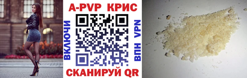 APVP крисы CK закладки Находка