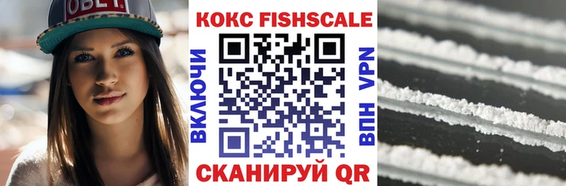 КОКАИН FishScale  ОМГ ОМГ рабочий сайт  Находка 