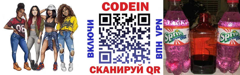 наркошоп Находка Кодеин напиток Lean (лин)
