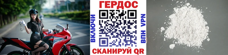 Героин белый  Находка 
