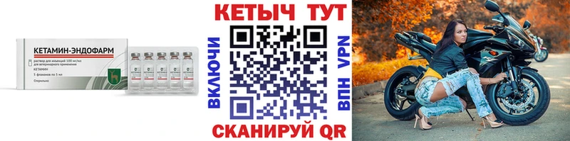 Кетамин VHQ Находка