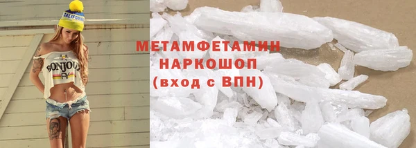 метамфетамин Бородино