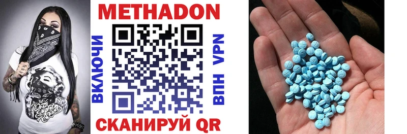 где найти   Находка  Метадон мёд 